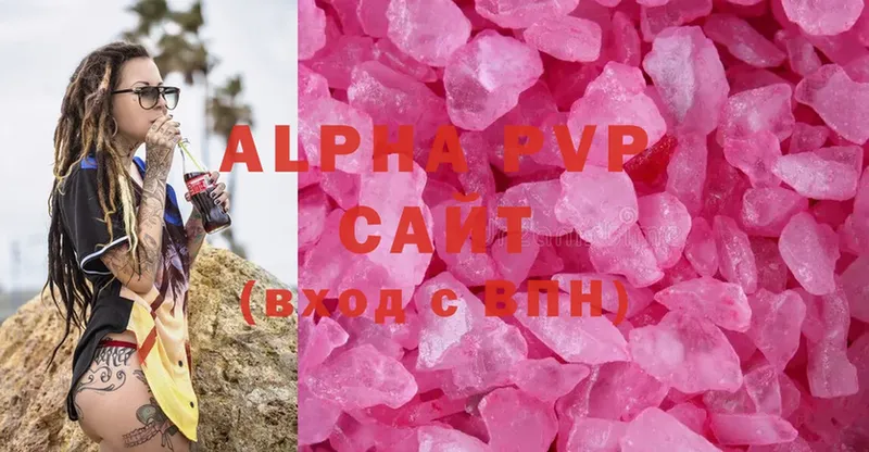 Alpha PVP VHQ  наркотики  Ершов 