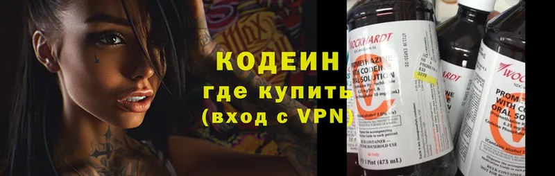 наркотики  Ершов  Кодеин напиток Lean (лин) 