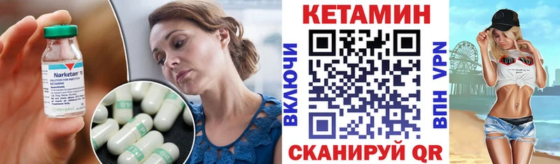 Кетамин VHQ  Ершов 
