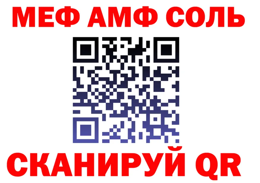 АМФ VHQ зеркало площадка mega Ершов