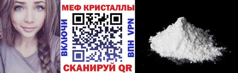 Мефедрон мука Ершов
