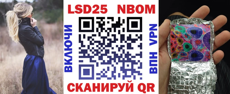 Марки N-bome 1,5мг  Ершов 